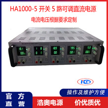 ưµԴ HA1000-5  ɵֱԴ ·Դ