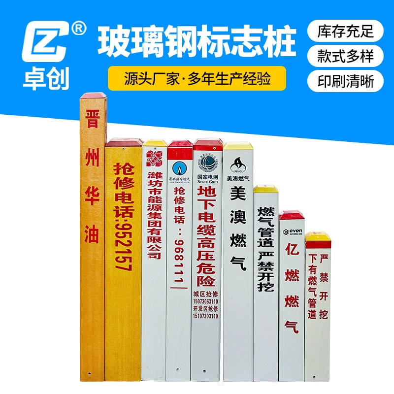 FRP-маркерная свая похоронена в предупреждающих сваях