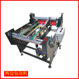 半自动皮壳机 纸张封面皮壳机 两边包边机 两边折边机厂价直销