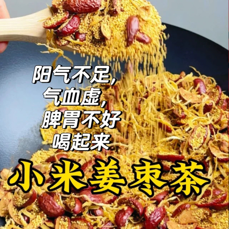 Xiaomi Ginger Tea with Red Dates and Dried Tangerine Peel, Ginger Rice Tea, Fried Rice Tea Soaked in Water to Drink, Suitable for Both Men and Women to Dispel Dampness, Gently Dispel Cold, and Warm the Stomach