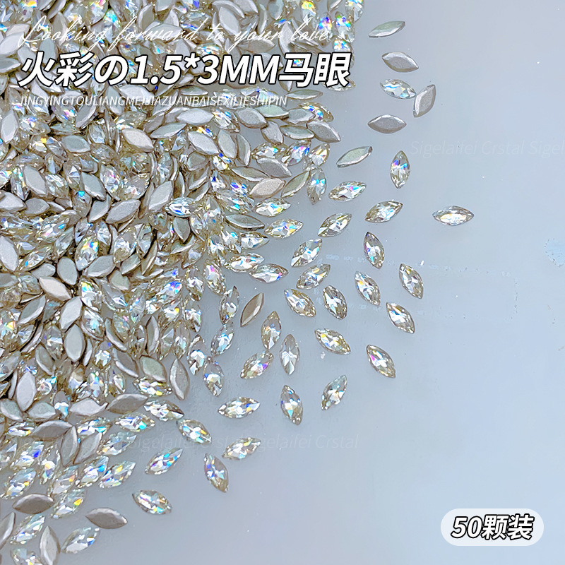 흰색 1.5*3mm 말눈 - 낱알