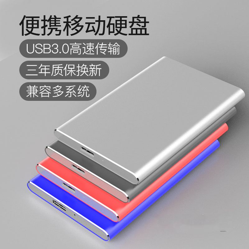 2.5寸SSD固态机械串口SATA免工具usb3.0外置移动硬盘盒精品美包装