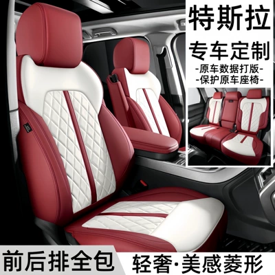 Surround Leather Seat Cover, Modelə uyğun (Original) oturacaq örtükləri