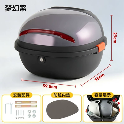 Trunk Yadea Aima Tailg: Electric car tail box - fantasy-purple-mechanical-lock-can-be-installed-with-shelves