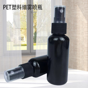 Wholesale spot 50 100ml plastic bottle PET dark black mist side spray bottle Lotion alcohol bottles