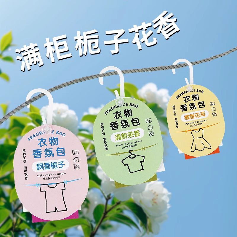 Wardrobe Fragrance Long-Lasting Scent Clothes-Specific Sachet Fragrance Deodorizer Magic Tool for Men and Women's Clothing Anti-Mildew Fresh Scent