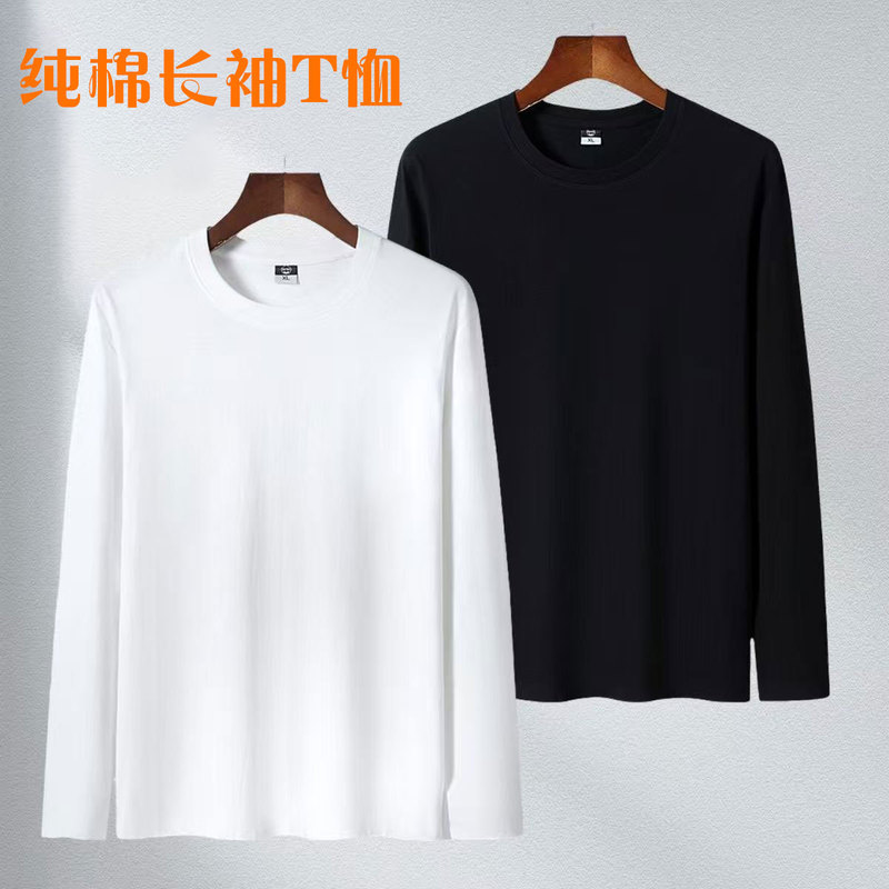 230g Pure Cotton Long-Sleeved T-Shirt Loose Pure Color T-Shirt Xinjiang Long-Staple Cotton Bottoming Versatile Round Neck American Sweatshirt