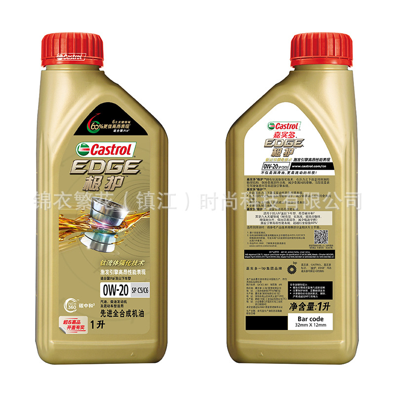 嘉实多极护0w20 0w40全合成机油SP级C5四季机油 专嘉智选新极护