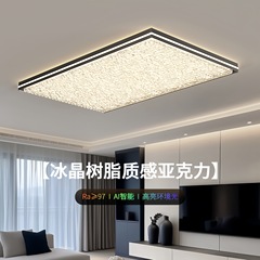 意式极简客厅灯冰川吸顶灯现代简约长方卧室灯树脂灯高级感大厅灯