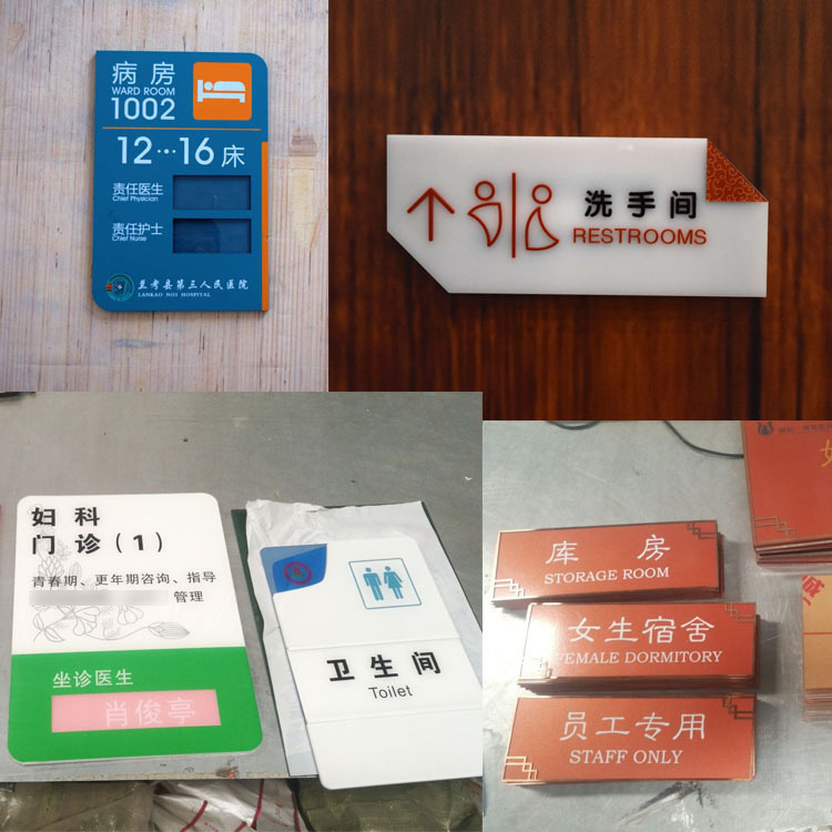 标牌厂家 亚克力科室牌 学校科室牌 夜光标牌台牌 厂家设计制作