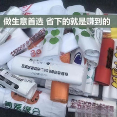 错版垃圾袋论斤处理塑料印刷按处理一次性市购物食品外包装打包
