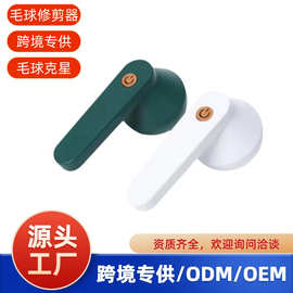 跨境爆款毛球修剪器USB充电动剃毛器衣服去毛球机便携刮毛除毛器
