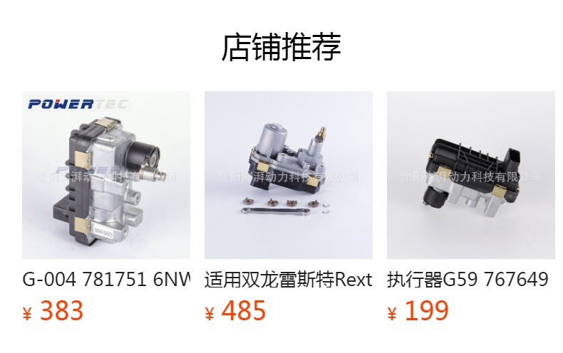 预览状态下无法点击,发布后,可点击跳转到对应的商品页面 New G-001 781751 6Nw009660 Car Turbocharger Solenoid Valve for Mercedes Benz m