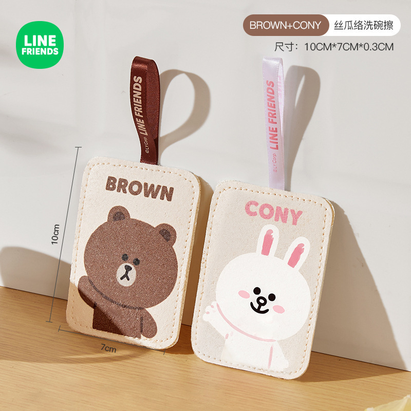 LINE FRIENDS皿洗いスポンジは台所のメロンの木質綿の皿洗い布を拭きます。|undefined