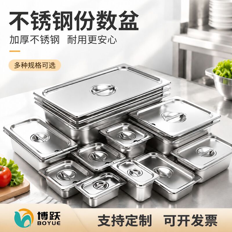 Factory Direct Supply Stainless Steel Portion Basin Canteen Buffet Box with Lid Square Basin Rectangular Dish Basin for Canteen Use