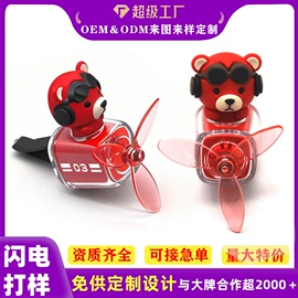 车用香水香薰;化妆镜;汽车摆件