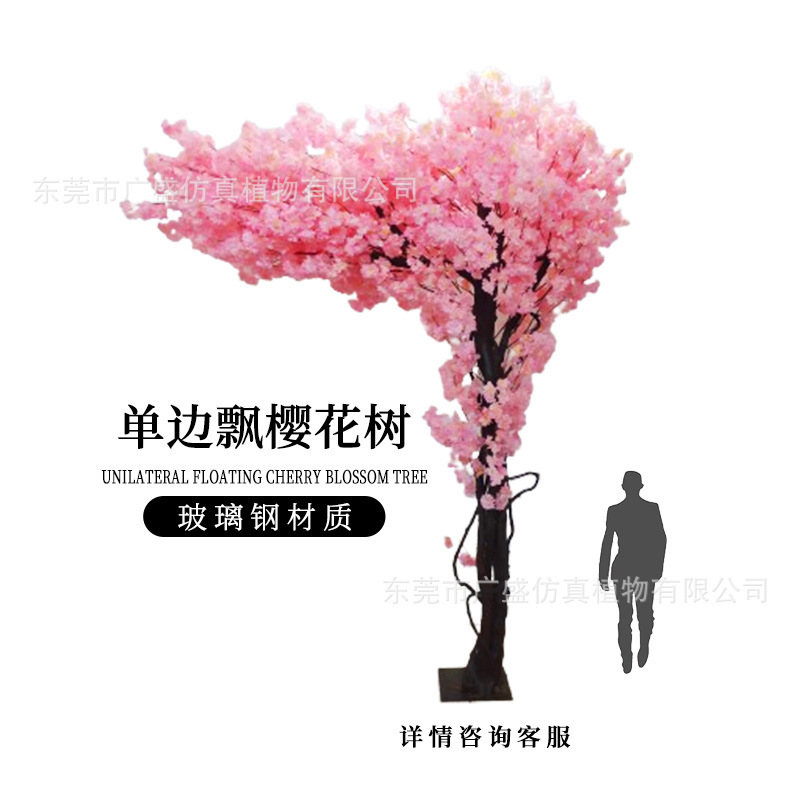 仿真大型黄色樱花树造景假树玻璃钢假花樱花树酒店网红商场桃花树|undefined
