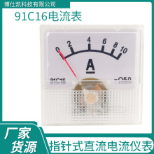 91c16指针式表头直流电流表10A充电机稳压器仪表电测电源万用表