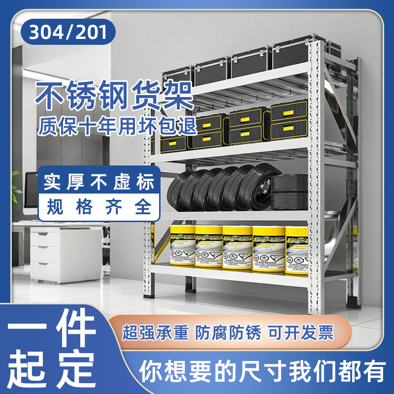 定制不锈钢仓储货架冷库重型置物架多层可调节商用储物架仓库货架