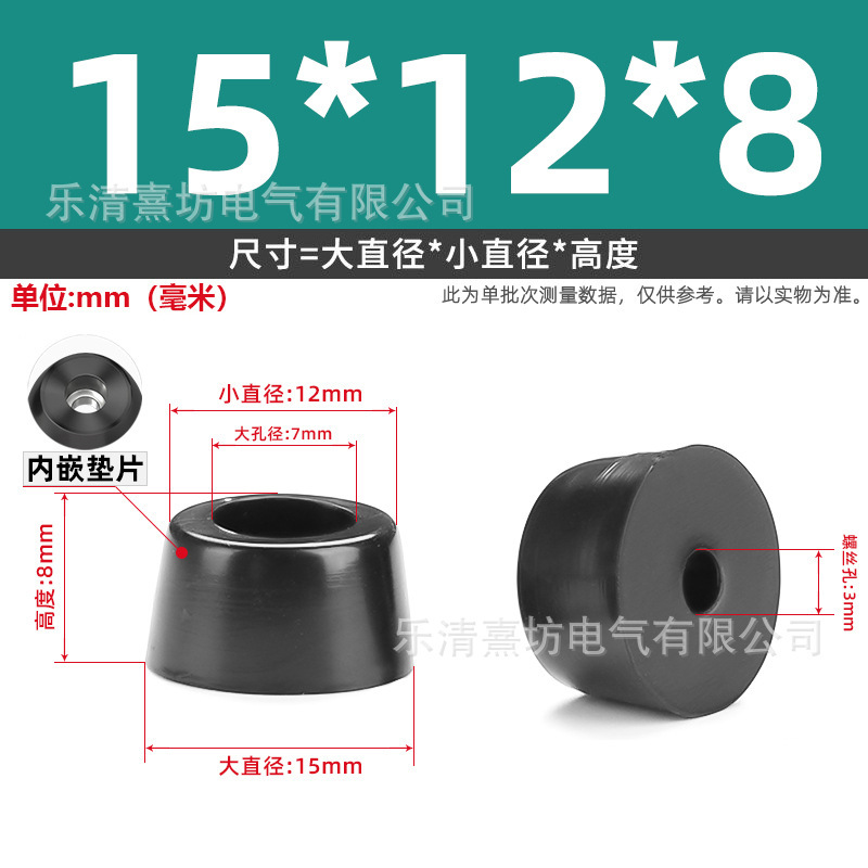 ROHS 環境に優しいマシンフット、ガスケット付き、シャーシチェア、衝撃吸収家具、高さ調整パッド、テーブルパッド、テーブル脚、ゴム製フットパッド|undefined