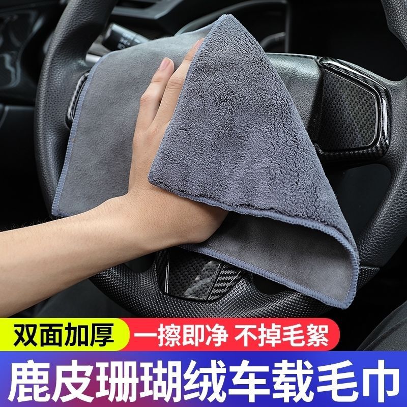 Car Cleaning Cloth, Car Wash Towel, Absorbent, Thickened, Suede Interior Cleaning Cloth, Strong Cleaning, Quick-Drying, Does Not Shed