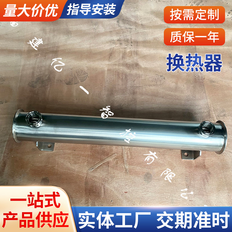 卧式单管板换热器 不锈钢换热器 冷凝器 板式热交换器 传热设备