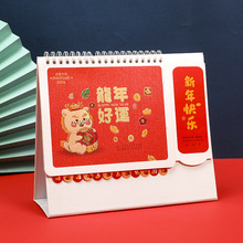 2026马年台历定制企业广告设计印刷logo公司定做新款日历挂历年历