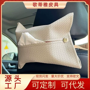 Car Tissue Box Car Creative Car Decoration Paper Box Car Armrest Box Advanced Sense Paper Box