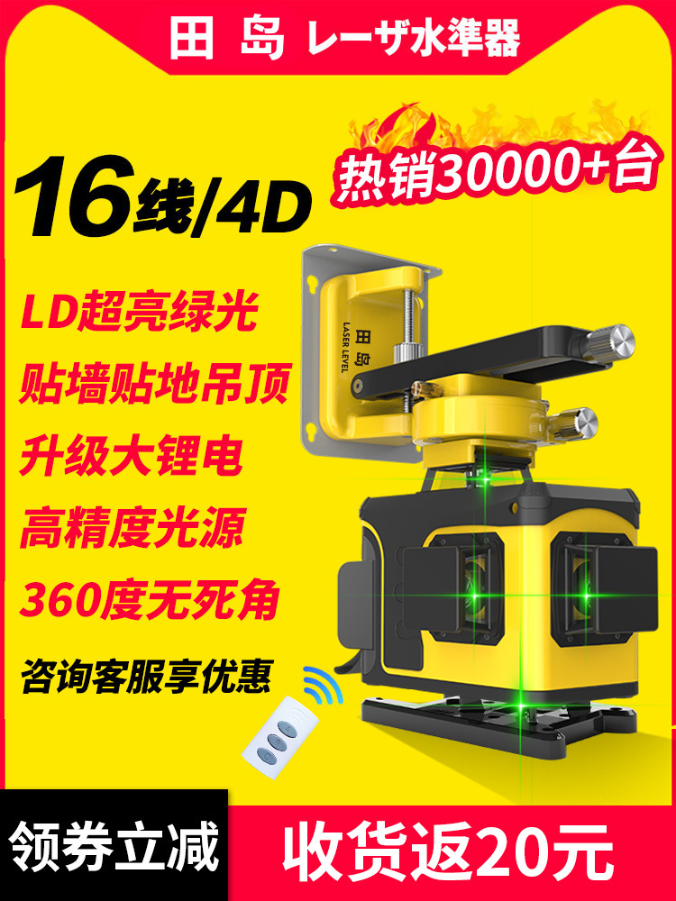 12线绿光红外线水平仪高精度强光细线16线贴墙贴地水平激光仪