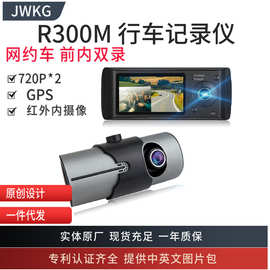跨境 R300pro双镜头GPS行车记录仪  高清车载摄像头 网约车记录仪