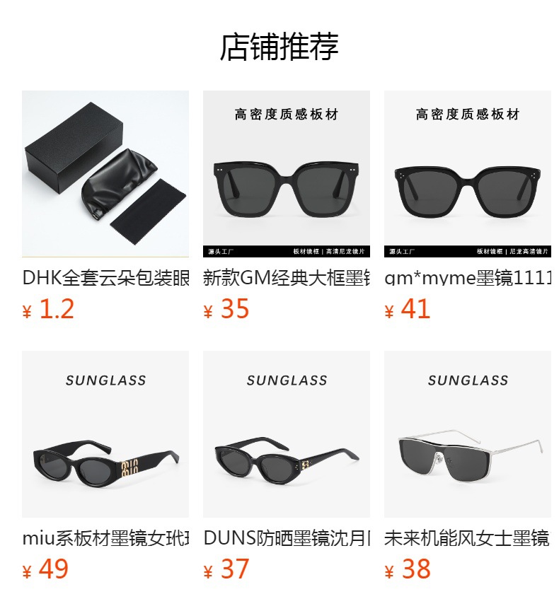 預覽狀態下無法點擊,發布后,可點擊跳轉到對應的商品頁面