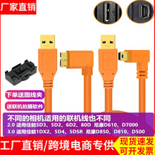 �m��춼���5d4�η�5D3/5D2/1DX2/5DS���C����USB3.0�C�Ĕz��6D2