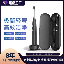 电动牙刷;冲牙器;个护电器配件