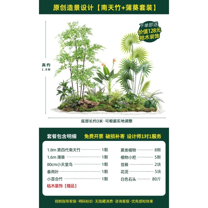 假绿植园林造景露营风装饰草树阳台植物服装店装饰组合花楼梯绿植|undefined