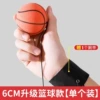 Simulated basketball/send wristband and rope