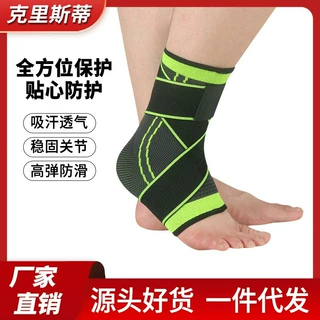 运动护踝跑步护脚踝通用专用健身护具防扭伤一件代发防护足弓
