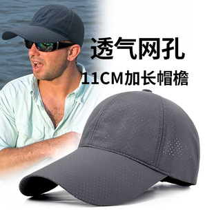 Sun hat men's UV fast drying fishing baseball cap long duck tongue sun protection cap light plate punching outdoor breathable