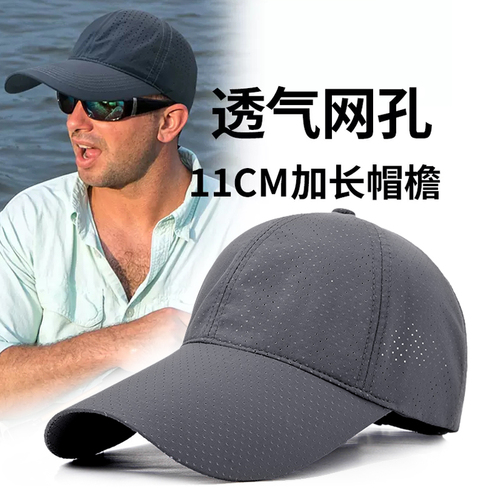 Sun-shading hat for men, UV protection, quick-drying fishing baseball cap, long duckbill sun hat, solid panel with holes, outdoor breathable