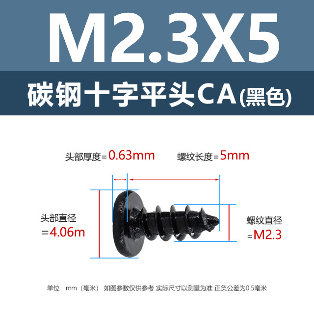 工場直販CA鉄ニッケル十字平頭タッピングネジM1.2-M4鉄黒薄平頭尖尾ネジ