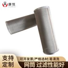 304管道化工污水滤筒圆柱型冲孔板滤筒可做各类不锈钢冲孔过滤桶