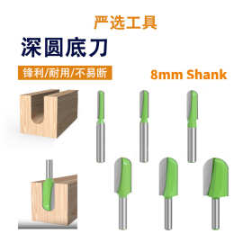 鲜绿色深圆底刀8柄圆底线型刀清底开槽刀头雕刻机木工铣刀