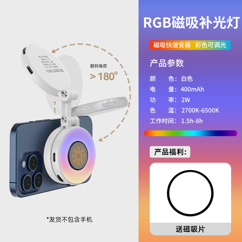 Fotografía portátil foto teléfono móvil iluminación de relleno de larga duración tipo absorción plegable LED transmisión en vivo luz de belleza image 9