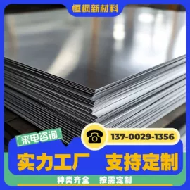 不锈钢圆棒;不锈钢板;镍合金