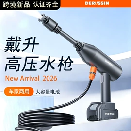 清洗/养护剂;汽车清洁工具;车载充气泵