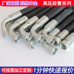 Construction machinery hose assembly steel wire braided high pressure hydraulic hose agricultural machinery equipment high temperature hydraulic oil pipe