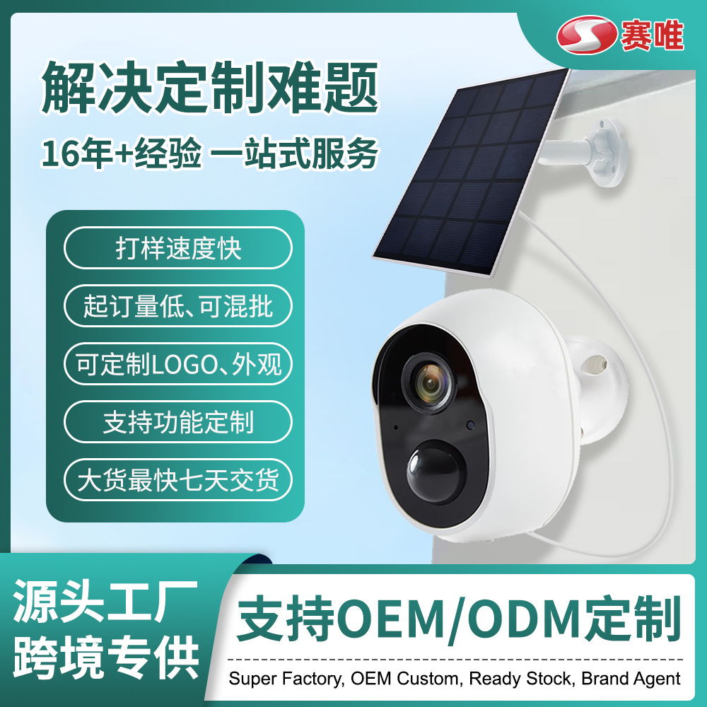 Personalizada al aire libre solar doméstica sin cable Full Color Night Vision Batería de bajo consumo de energía de monitoreo inalámbrico cámara wifi