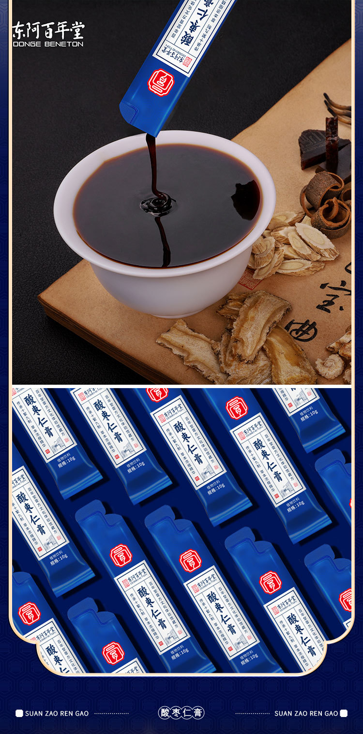 Suan Zao Ren Gao (Ziziphus jujuba var. spinosa) — Ready-to-Eat Herbal Sleep Paste with Lily Bulb & Poria specifications