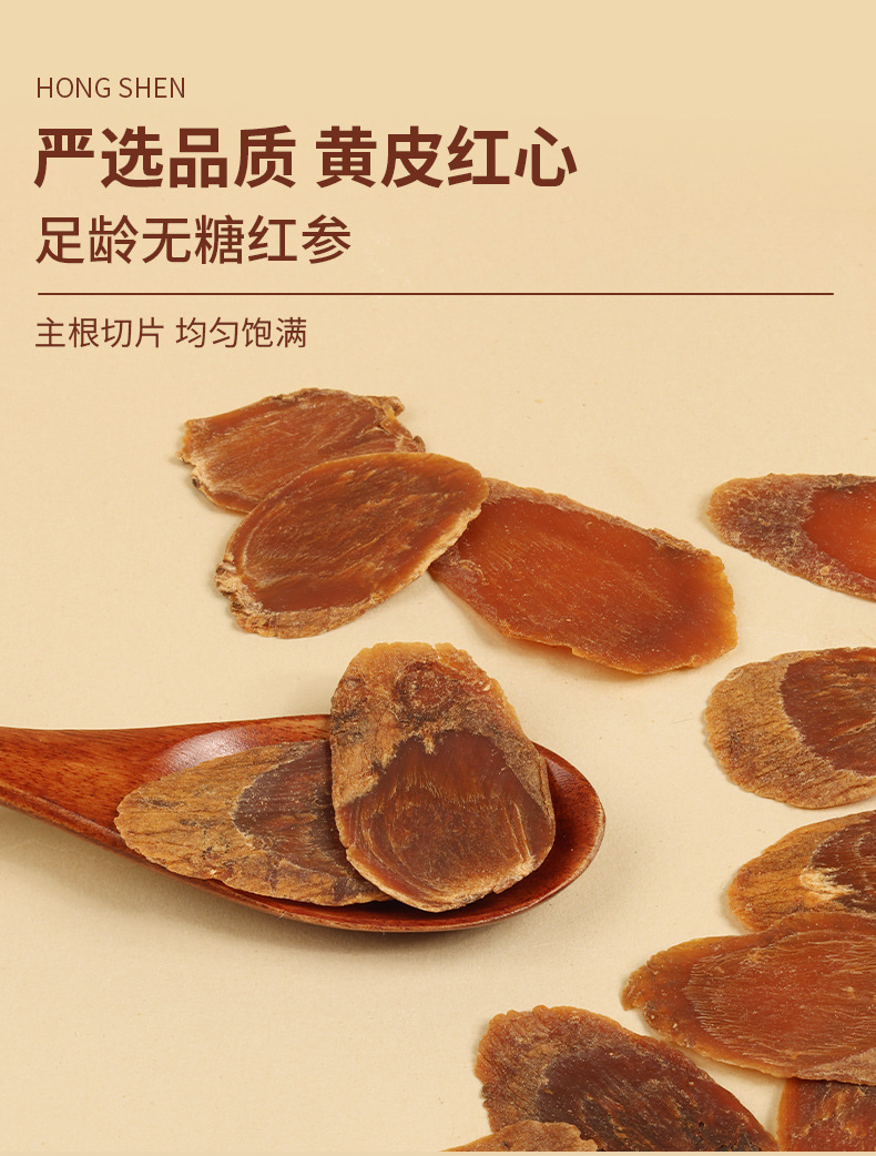 Red Ginseng Slices Hong Shen Whole Root Cut No Sugar Added Dried Panax Ginseng for Culinary Use key features