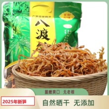 八渡笋丝笋干笋尖广西干货农家自晒新鲜无硫无烟熏脆嫩爽口新笋香