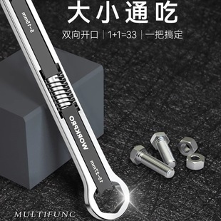 Wankebao multi-functional ring wrench, dumb-mouth adjustable wrench, double-head dual-purpose new universal wrench tools